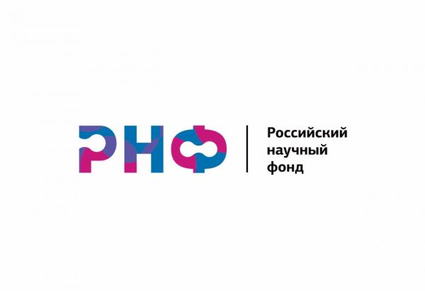 Определены победители четырех конкурсов РНФ