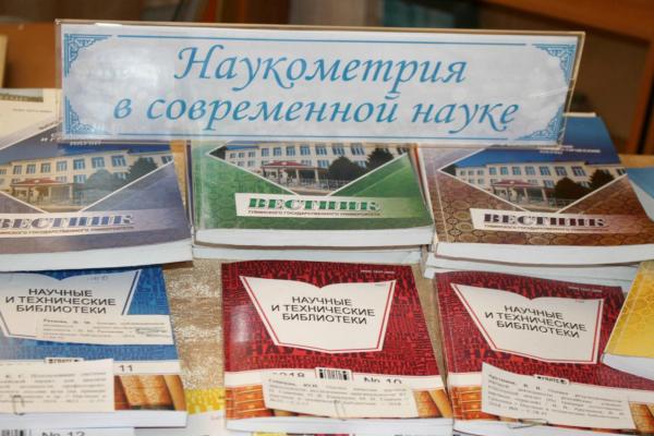 Минобрнауки утвердило изменения в методике оценки труда ученых