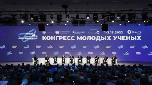 На Конгрессе молодых ученых обсудили развитие науки в условиях международного соперничества