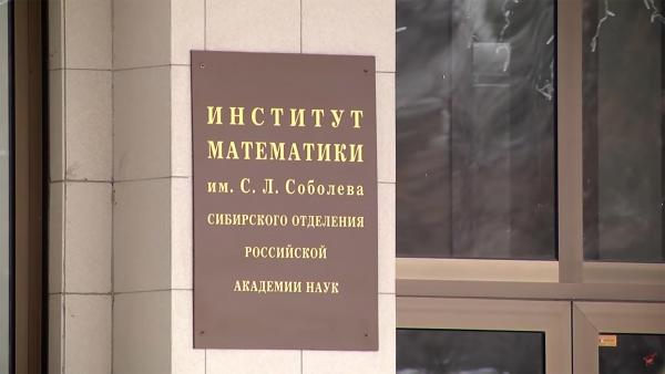 Продолжается скандал с назначением ио директора Института математики
