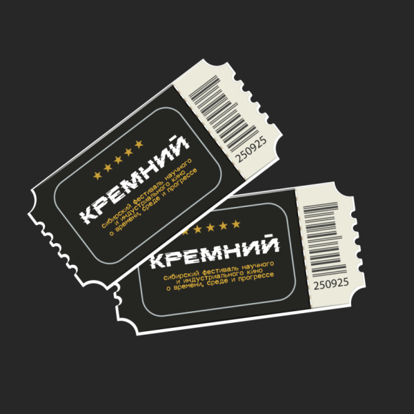 Что ждет гостей фестиваля научного кино «Кремний»