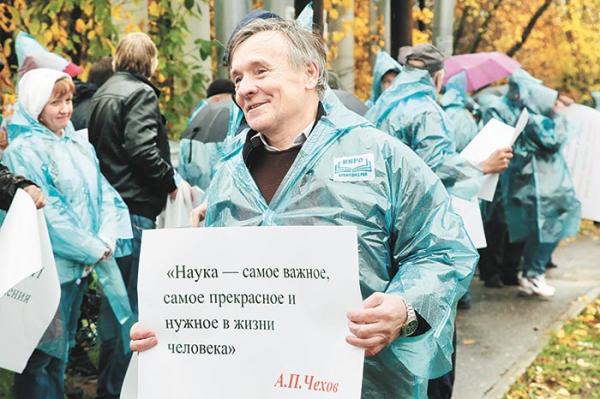 Активисты РАН впервые стали участниками Всемирного дня действий «За достойный труд!»