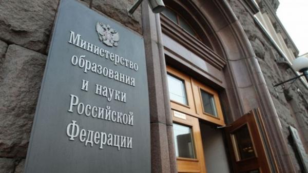  Министерство просвещения Российской Федерации и Министерство науки и высшего образования Российской Федерации.