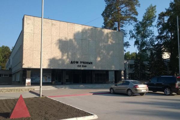 В Доме ученых прошло традиционное весеннее собрание СО РАН