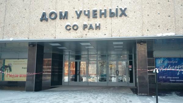 В СО РАН обсуждают вопросы финансирования науки в Сибири