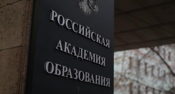 РАН и РАО займутся укреплением здоровья школьников и студентов