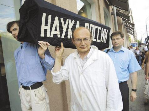 "Новая система управления академической наукой себя не оправдала"