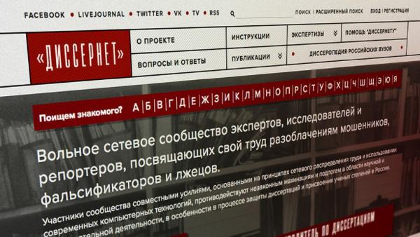 Перевод статьи Slate.com о подпольной торговле научными степенями