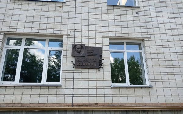 В Академгородке открыли мемориальную доску академику Кнорре