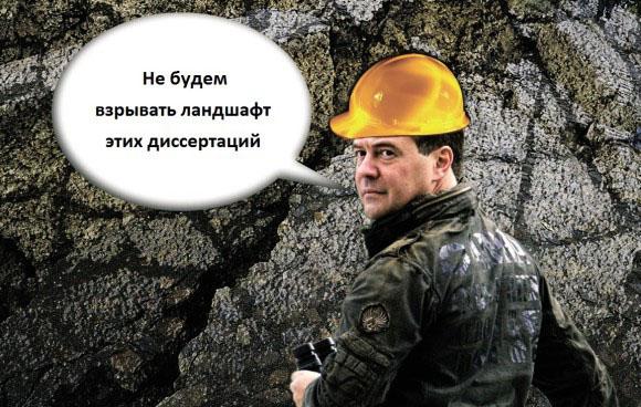 Диссертационная онкология, или Ученые против амнистии липовых диссертаций