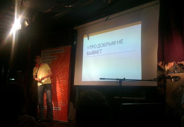 Утро добрым не бывает