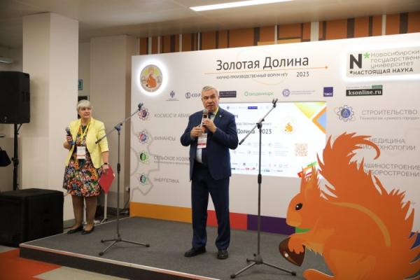 13-14 ноября 2025 года в Новосибирске пройдет Научно-производственный форум «Золотая Долина»