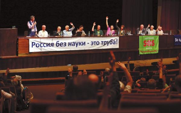 Послесловие к письму ученых Президенту РФ