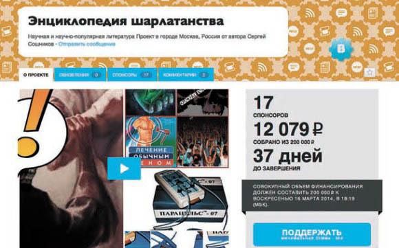 Совместный удар по шарлатанам