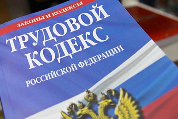 Что сулят ученым поправки в Трудовой кодекс