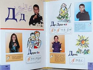 Жестовый язык – абсолютно нормальный язык, т.е. в нем есть знаки, определенный синтаксис, специфическая семантика