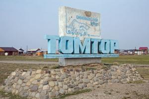 Томторское месторождение