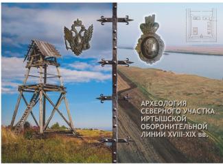 Рассказываем, как охраняли границу в Сибири в XVIII веке
