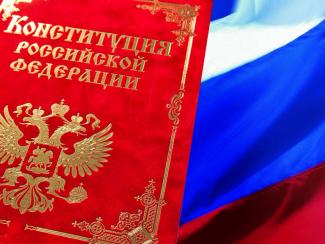 РАН предложила подчеркнуть в Конституции роль науки в развитии страны