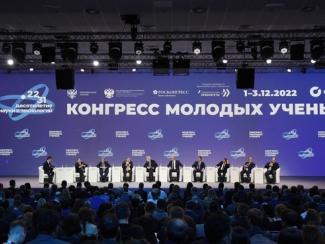 На Конгрессе молодых ученых обсудили развитие науки в условиях международного соперничества