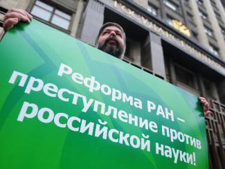Реформа РАН началась с аргументов, основанных на ложной трактовке статистики 