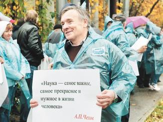 Активисты РАН впервые стали участниками Всемирного дня действий «За достойный труд!»