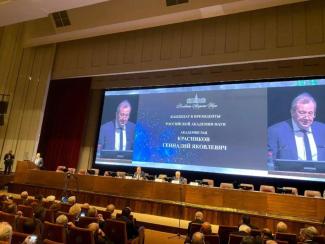 Что происходит на Общем собрании РАН