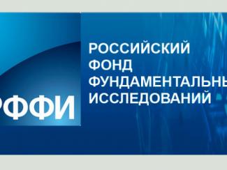 132 научных проекта из Новосибирской области утверждены к финансированию на 2019 год 