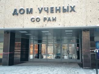 В СО РАН обсуждают вопросы финансирования науки в Сибири
