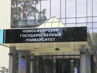Студенты НГУ оценили совместные с ИЦиГ магистерские программы