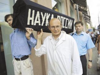 Вокруг РАН слишком много политики