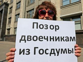 ОЧНИСЬ, «ЕДИНАЯ РОССИЯ»! 
