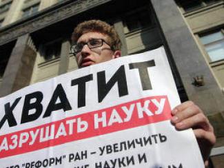 Путинская реформа науки рискует нанести окончательный удар по научной машине советской эпохи