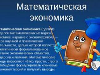 Рождение науки