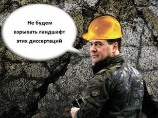 Диссертационная онкология, или Ученые против амнистии липовых диссертаций