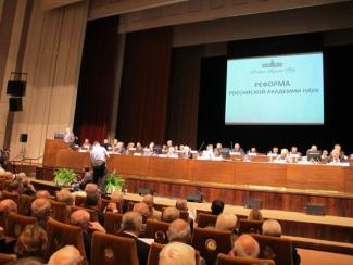 Как ученые откликнулись на юбилей реформы РАН
