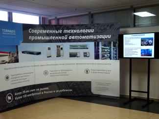 XIV форум "Современные технологии промышленной автоматизации" был посвящен юбилею компании «Модульные Системы Торнадо»